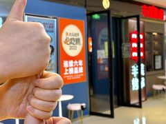 -丰茂烤串(外滩星荟中心店)