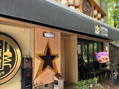 -吉屋·炭烧酒场·秋冬功夫奶汁河豚鱼锅