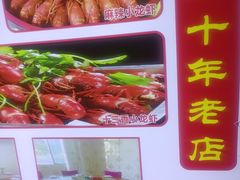 -特色口水鱼馆