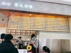 -眷茶(大卫城10楼店)