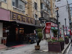 -三玛璐酒楼(汉口路店)