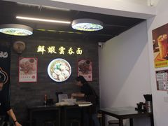 -琛仔记云吞面(紫金店)