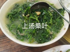 -米岗农庄