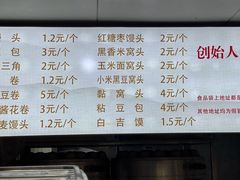 -天泽祥·鼓楼馒头(鼓楼店)