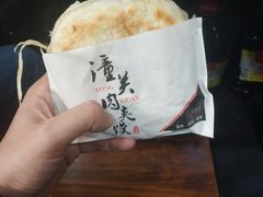 肉夹馍-秦云老太婆摊摊面(磁器口店)