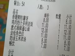 账单-萨莉亚意式餐厅(东川路店)