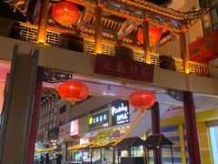 门面-沙州食驿·非遗小吃夜市