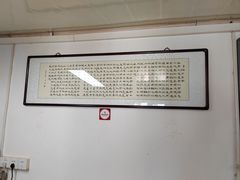 -胖子卤煮