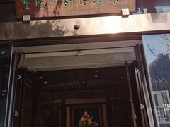 -重庆川剧博物馆