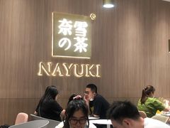 -奈雪的茶(湖滨银泰in77C区PRO店)