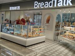 -BreadTalk面包新语(凯德闵行商业中心店)