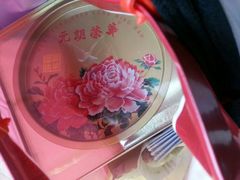 杏仁餅-荣华饼家(元朗大马路店)