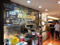 -永盈茶餐厅(中山四路店)