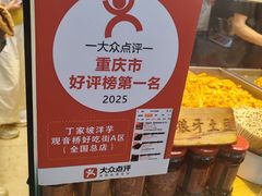 -周小亮丁家坡洋芋(全国总店)