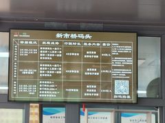 -苏州古运河游船(新市桥码头)