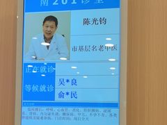 -上海广德中医门诊部