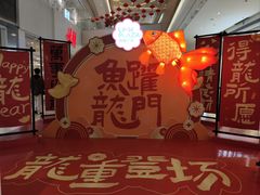-天河领展广场