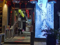 -古道村落(温汤店)