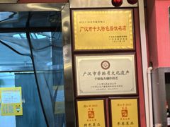 -香味轩(北海路店)