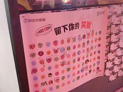 -长藤鬼校(东门店)