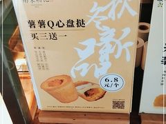 -南宋胡记(杭州体育场路店)