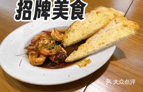 Singapore Black Gold Style Nine-Section Prawns