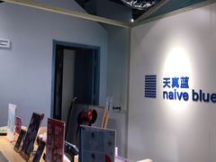 -天真蓝照相馆(中华广场店)