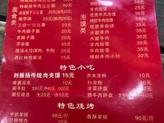 菜单-老刘家biangbiang面(鼓楼店)