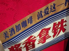 -瑞幸咖啡(生命科学产业园店)