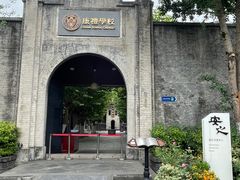 -安仁古镇