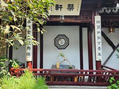 -蟹村草堂·苏式园林人文农家·大闸蟹
