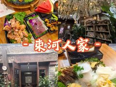 -束河人家(南锣鼓巷店)