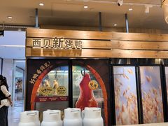 -北国商城