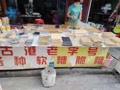 -黄埔古港
