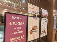 -楚山晓·湖北菜(武汉光谷K11店)