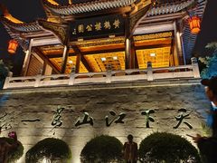 -黄鹤楼公园(黄鹤楼)