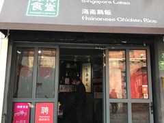 -绿柠食堂(北外滩店)