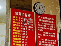 -蓉城西二道无名冒菜(西二道街店)