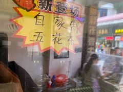 -细妹五香牛杂(步行街店)
