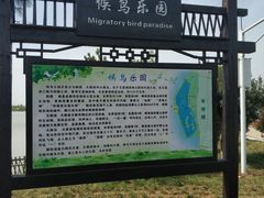 -艾溪湖湿地公园