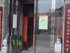 门面-蓝田九大碗民俗食府(蓝田店)
