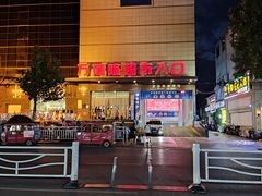 -万德隆时代广场(邓州店)