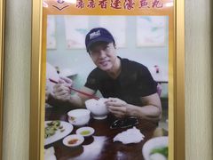 -蒂蒂香達濠魚丸