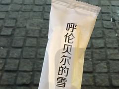 -很久以前羊肉串(昌里路三钢里店)