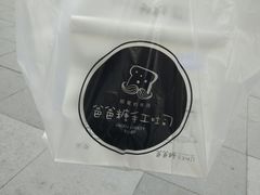 -爸爸糖吐司面包(扬州宝龙广场店)