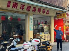 -南洋甜汤鸭母捻