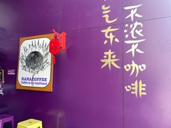 -HANA COFFEE(长寿路店)