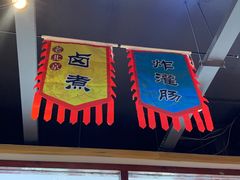 门面-大海碗·京菜炸酱面(雍和宫店)