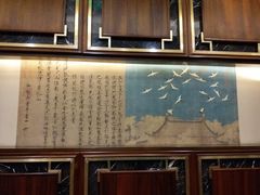 -庄隐阁(悠方广场店)