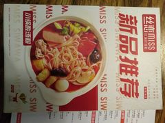 菜单-丝恋丝娃娃(逸天城国贸店)